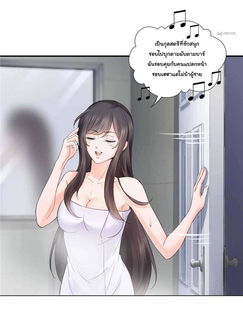 Perfect Secret Love: The Bad New Wife is a Little Sweet 16-16