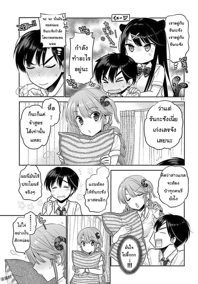 Moujuusei Shounen Shoujo 17-17
