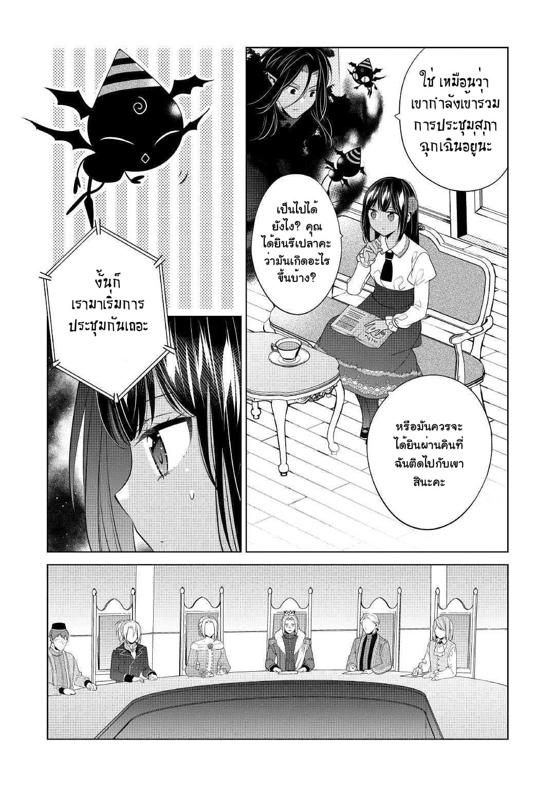 I'm Not a Villainess!! Just Because I Can Control Darkness Doesn't Mean I'm a Bad Person! 8-8