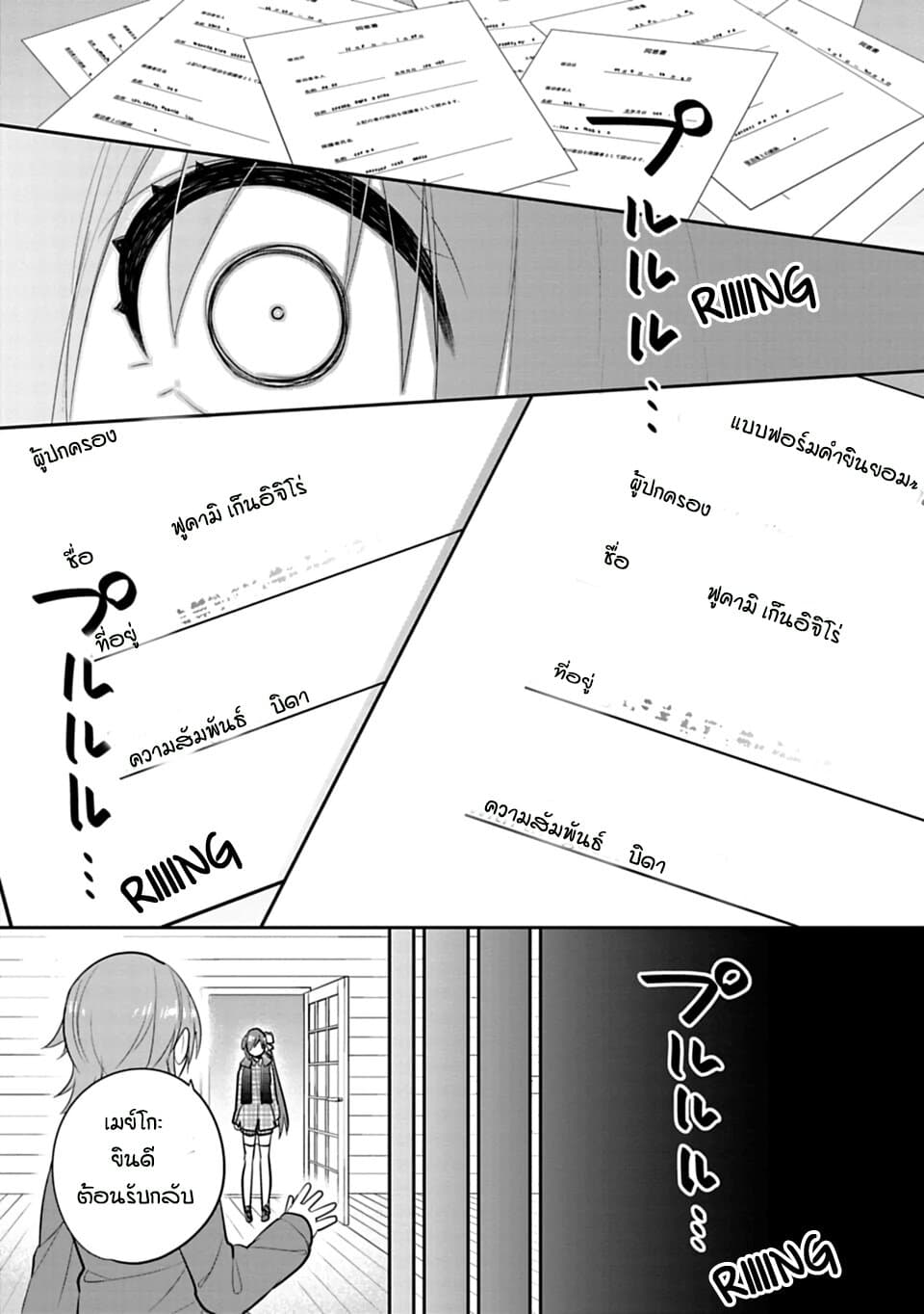 Siscon Ani to Brocon Imouto ga Shoujiki ni Nattara 41-ความลับที่ถูกเปิดเผย