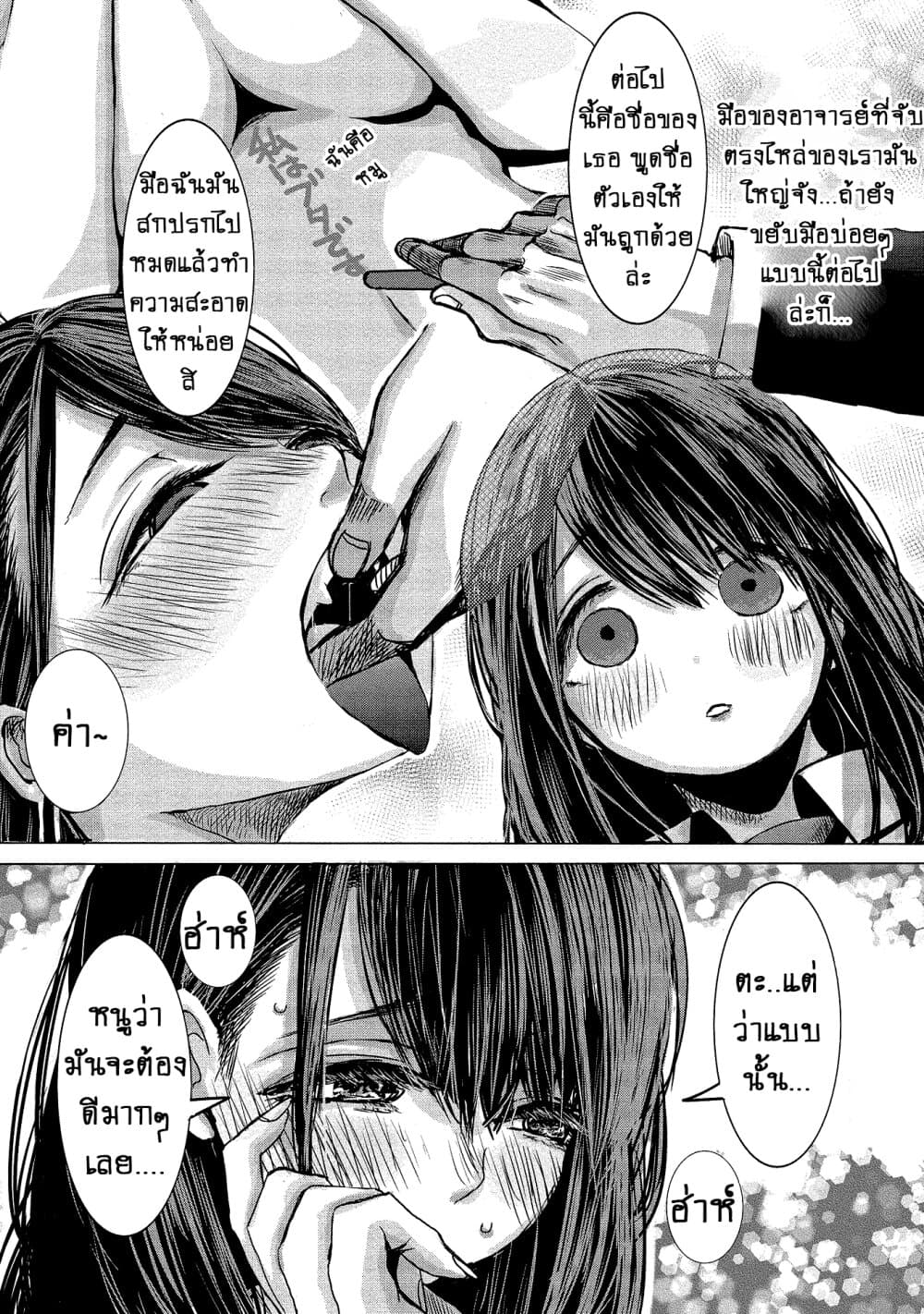 Joshikousei to Seishokushasan นักเรียนสาวซ่าปะทะอาจารย์ 1-1