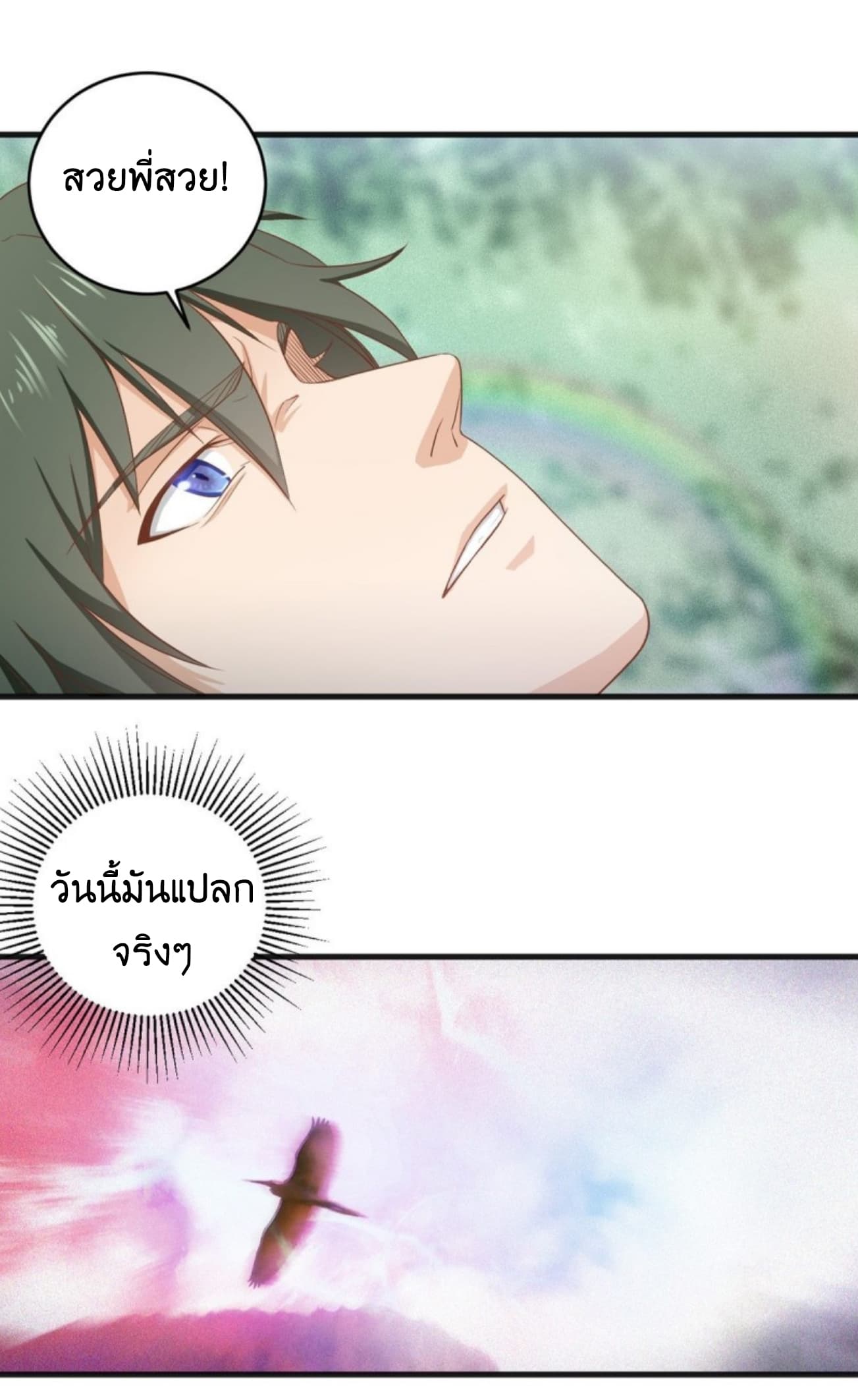 Supreme God's Eye 1-1