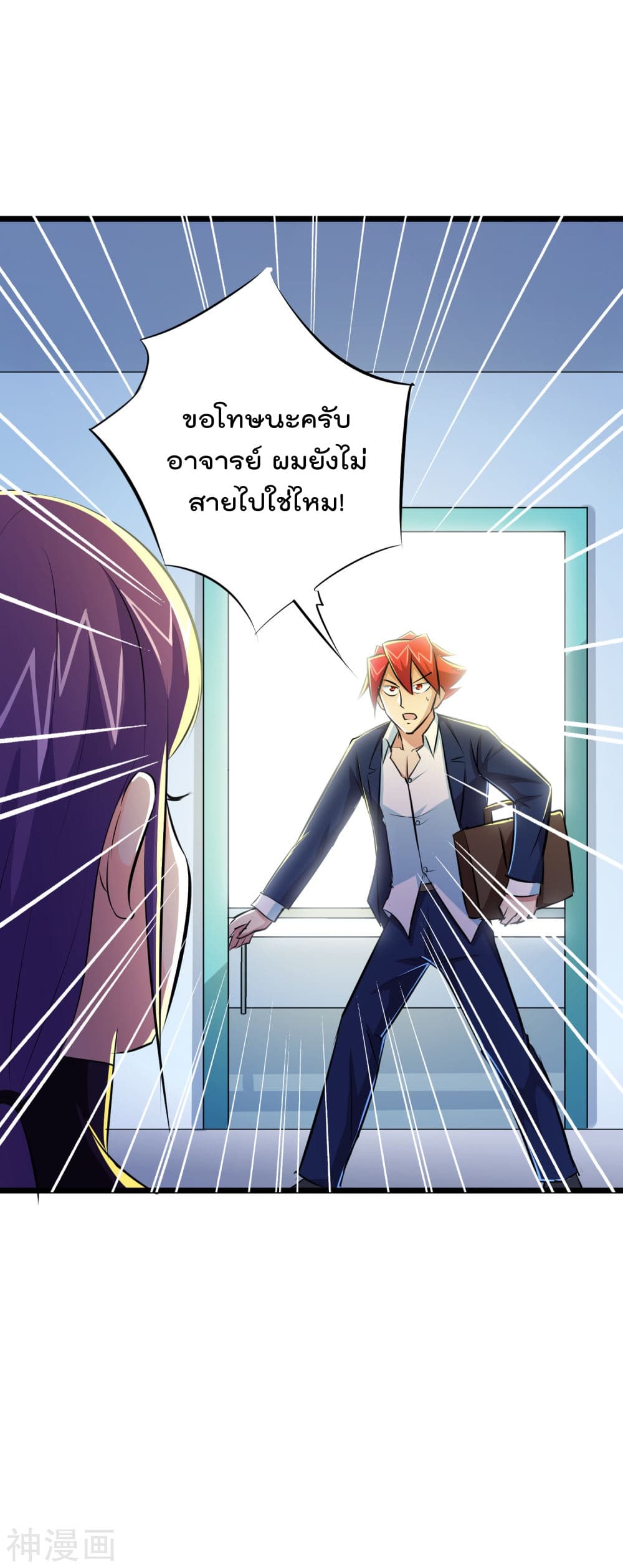 The Bodyguard of Harem ฮาเร็มนี้ของผมนะค้าบ 44-44
