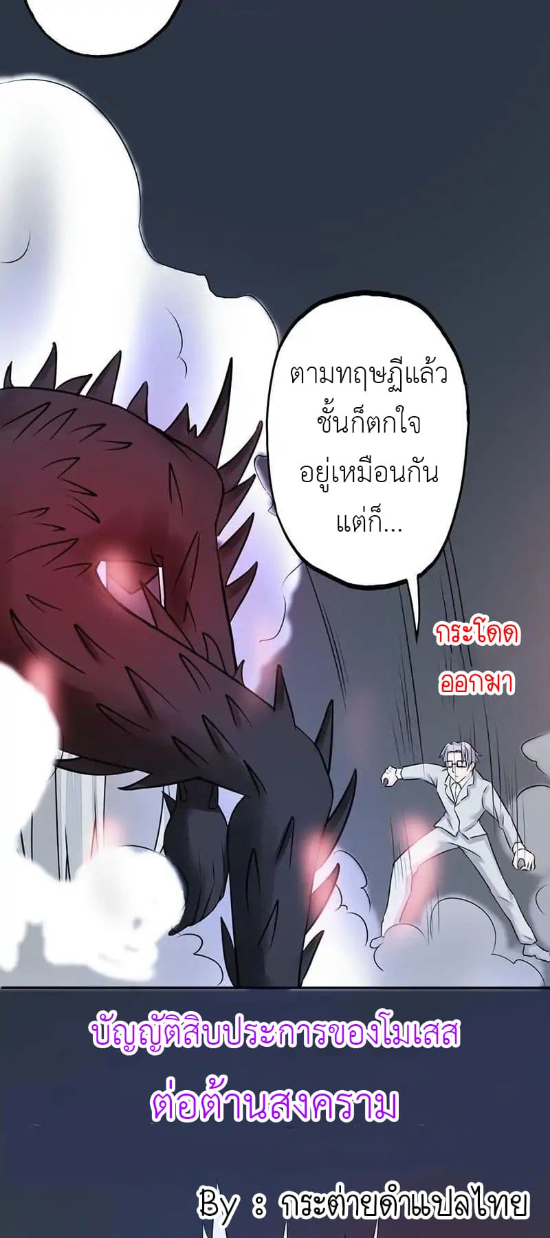 Yama of the Hell 36-36