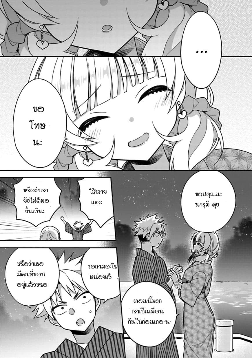 Siscon Ani to Brocon Imouto ga Shoujiki ni Nattara 15.5-เมื่อคุณต้องการอยู่ด้วยกันตลอดไป (2)