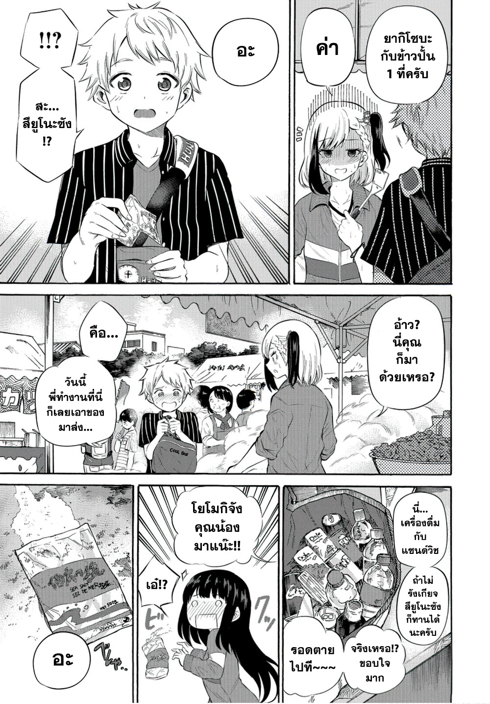 Misetagari no Tsuyuno-chan 6-ก็ทำให้ได้อยู่หรอกนะ?