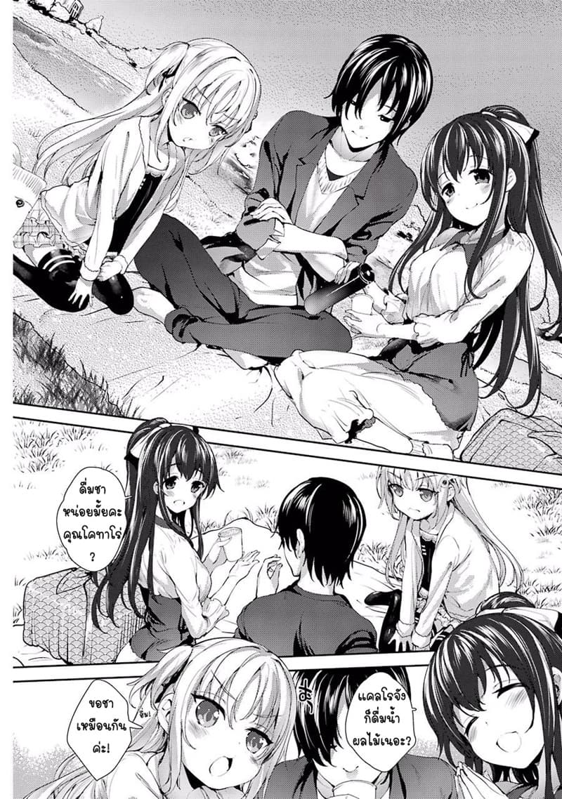 Shou5 na Kanojo to Otona no Ai 3-3