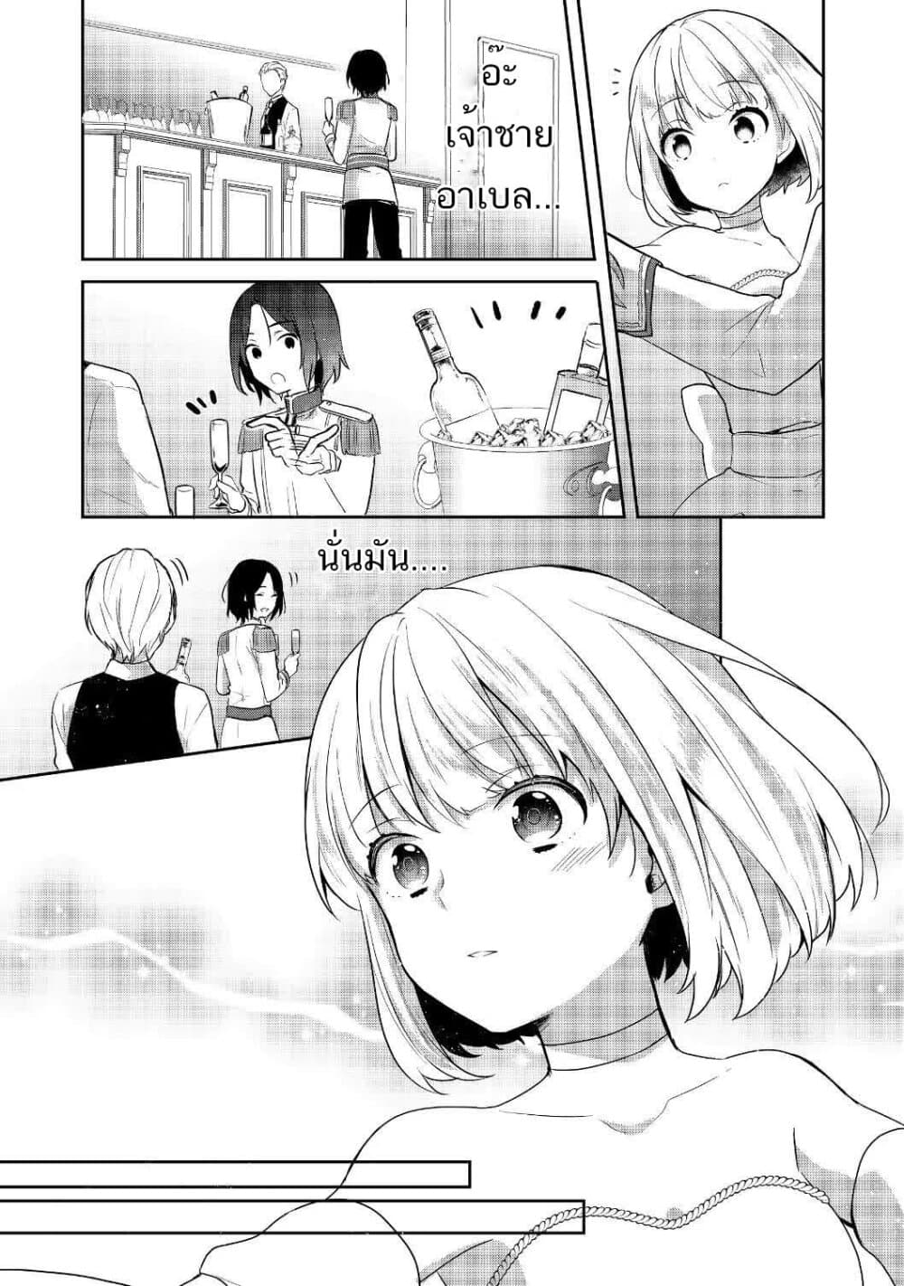 Tearmoon Empire Story 8-8