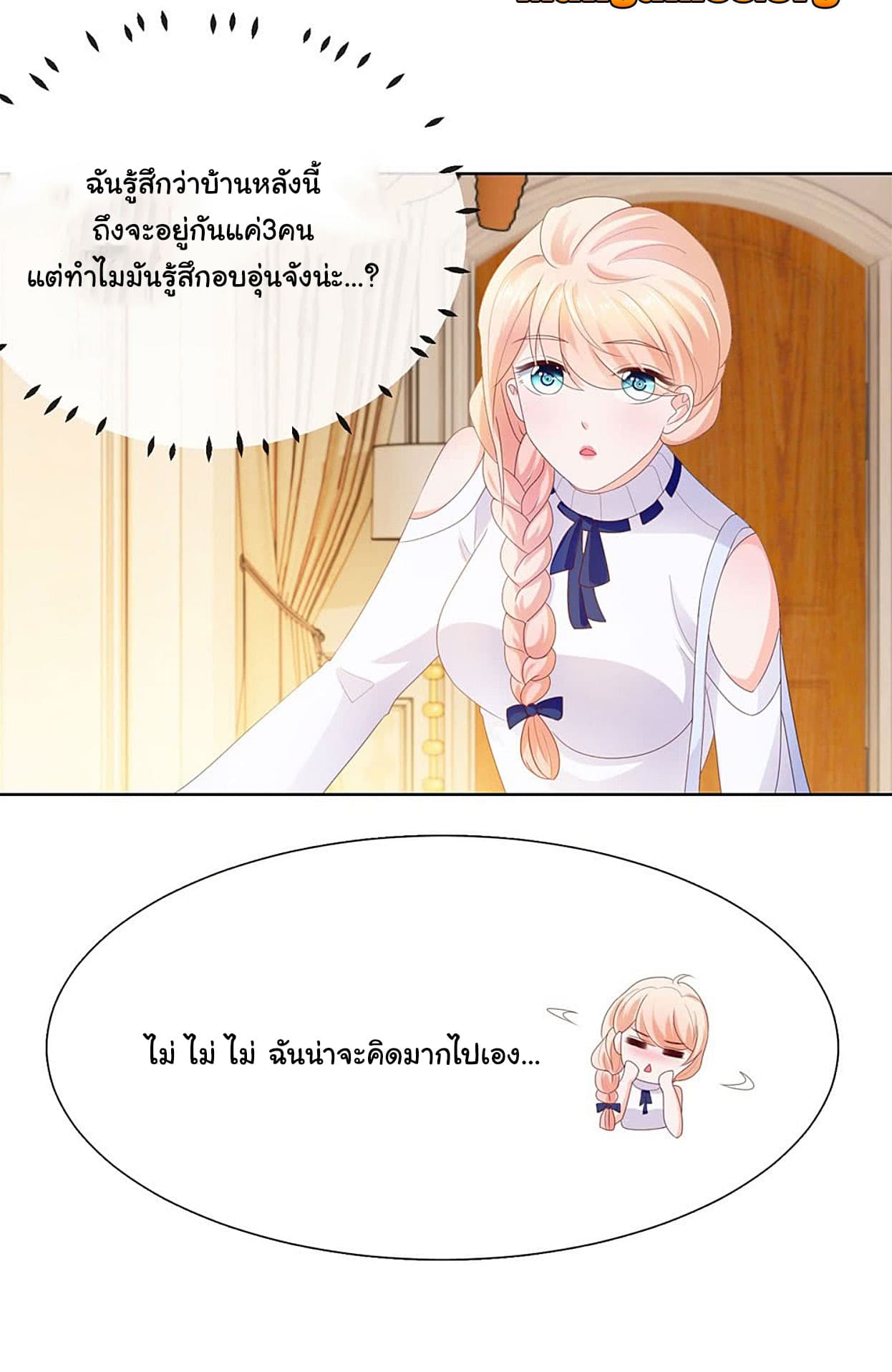 The Lovely Wife And Strange Marriage แผนรักลวงใจ 47-47