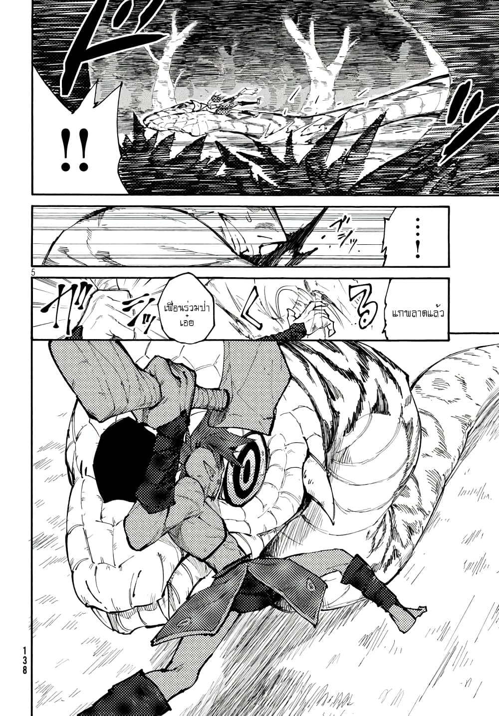Elf Deck To Senjou Gurashi 1-เด็คเอลฟ์ของผม