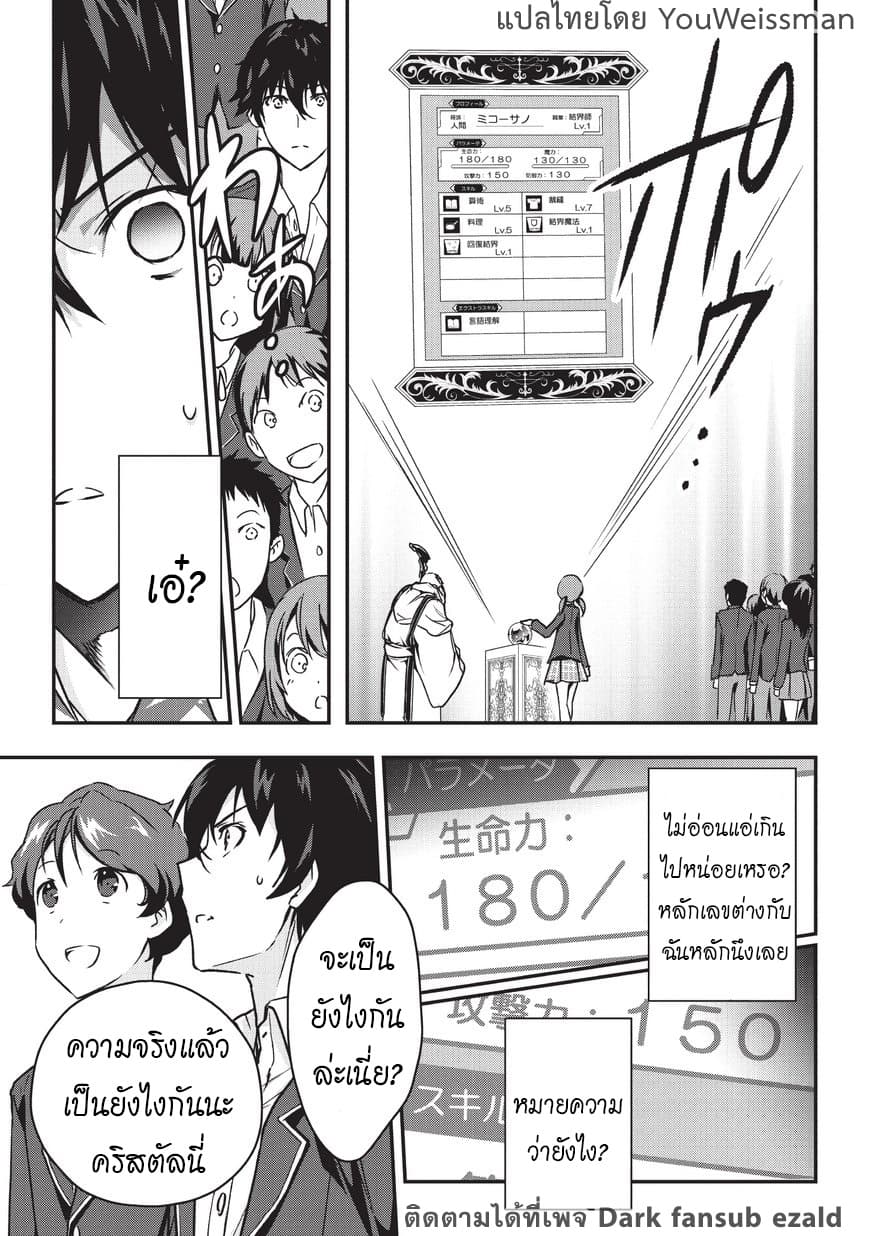 Assassin de aru ore no Sutetasu ga Yuusha yori mo Akiraka ni Tsuyoi Nodaga 1-1