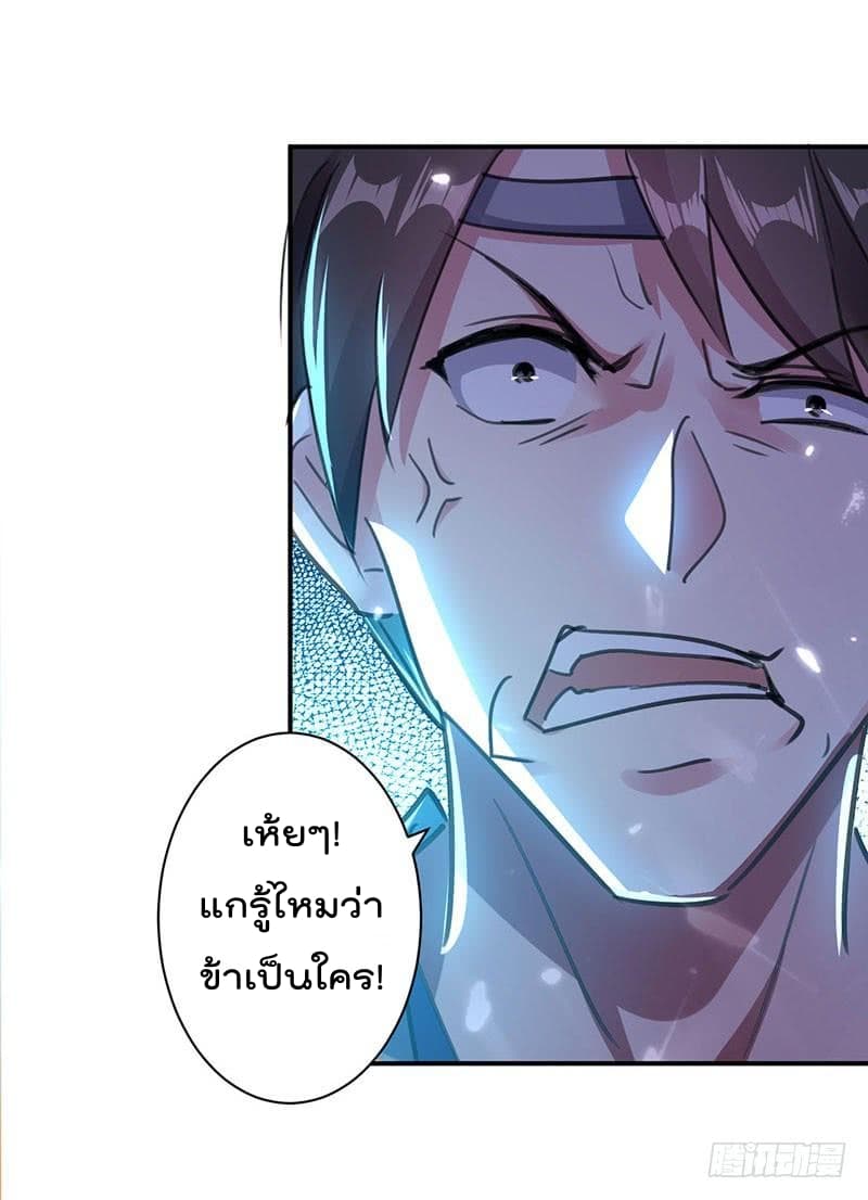 Emperor LingTian จักรพรรดิหลิงเทียน 13-13