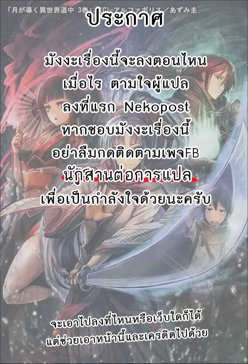Tsuki ga Michibiku Isekai Douchuu 50-50
