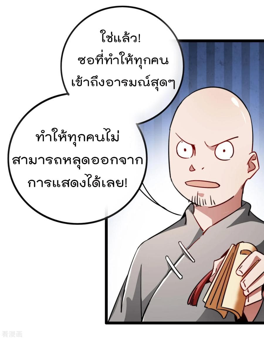 I am The Richest  in The World ข้านี่แหละจะรวยที่สุดในโลก! 51-51