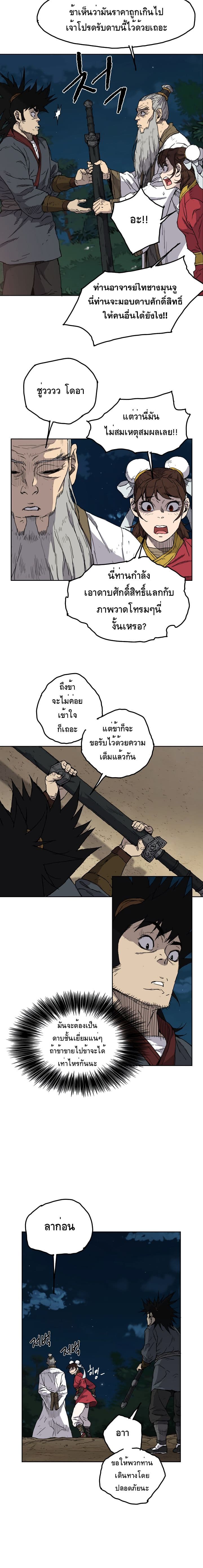 The Undefeatable Swordsman 4-4