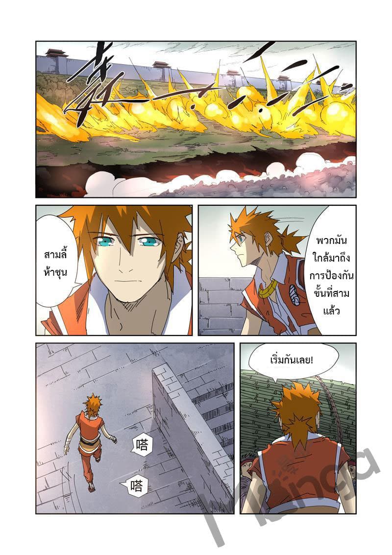 Tales of Demons and Gods 179-179