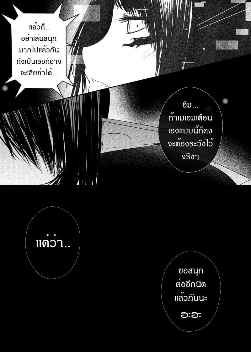 Path A waY 94-Battle of the Crevasse (1)