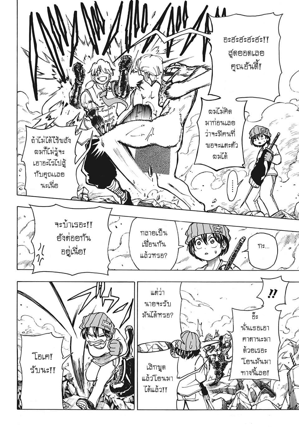 Undead Unluck 3-แกปฏิเสธอะไรไปกันแน่?