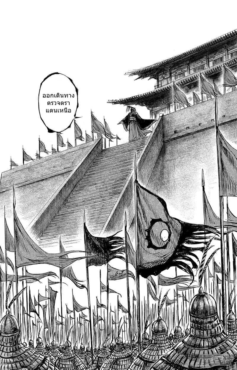 Blades of the Guardians 99-99