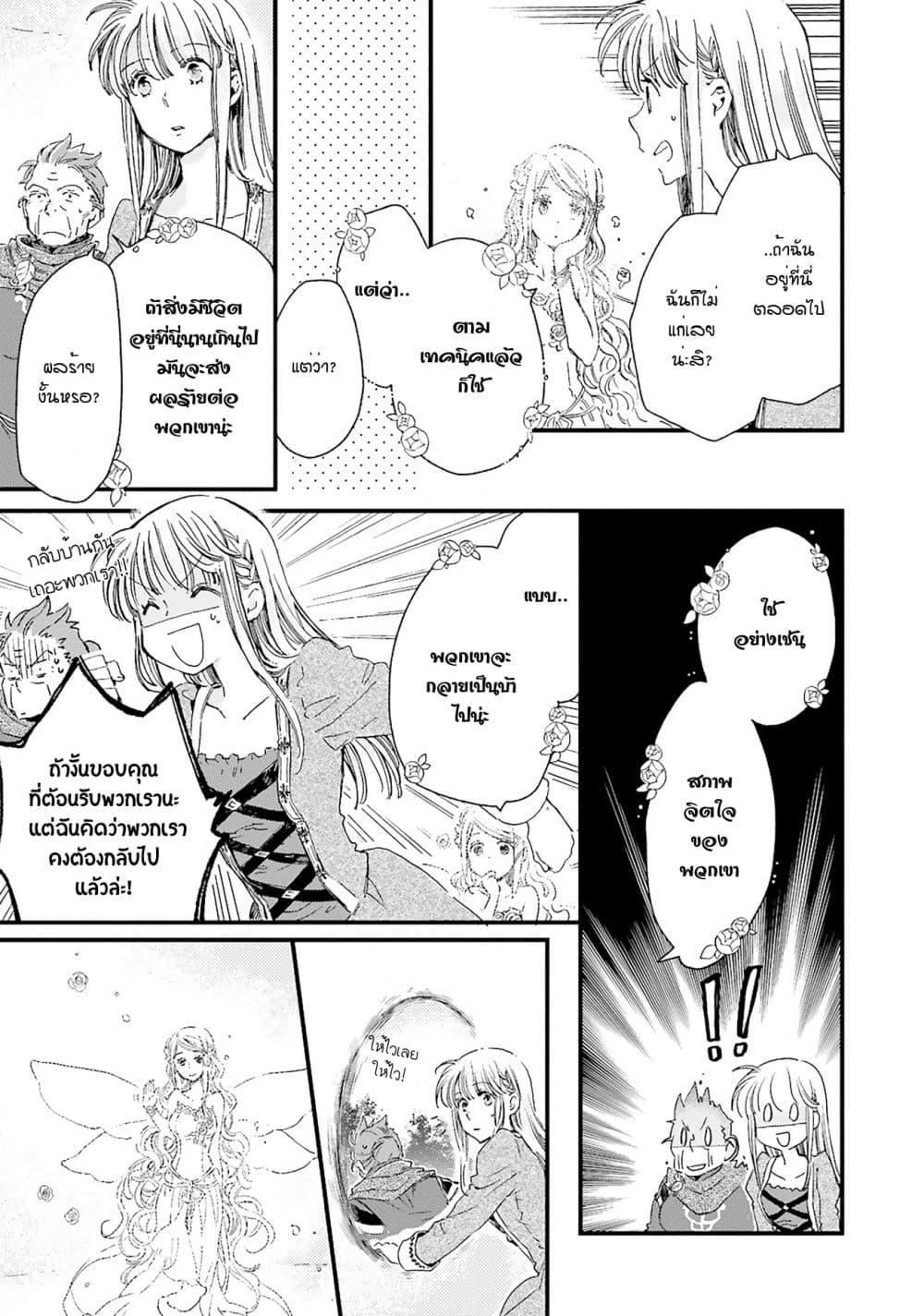 Fukushuu wo Chikatta Shironeko wa Ryuuou no Hiza no Ue de Damin wo Musaboru 4-4