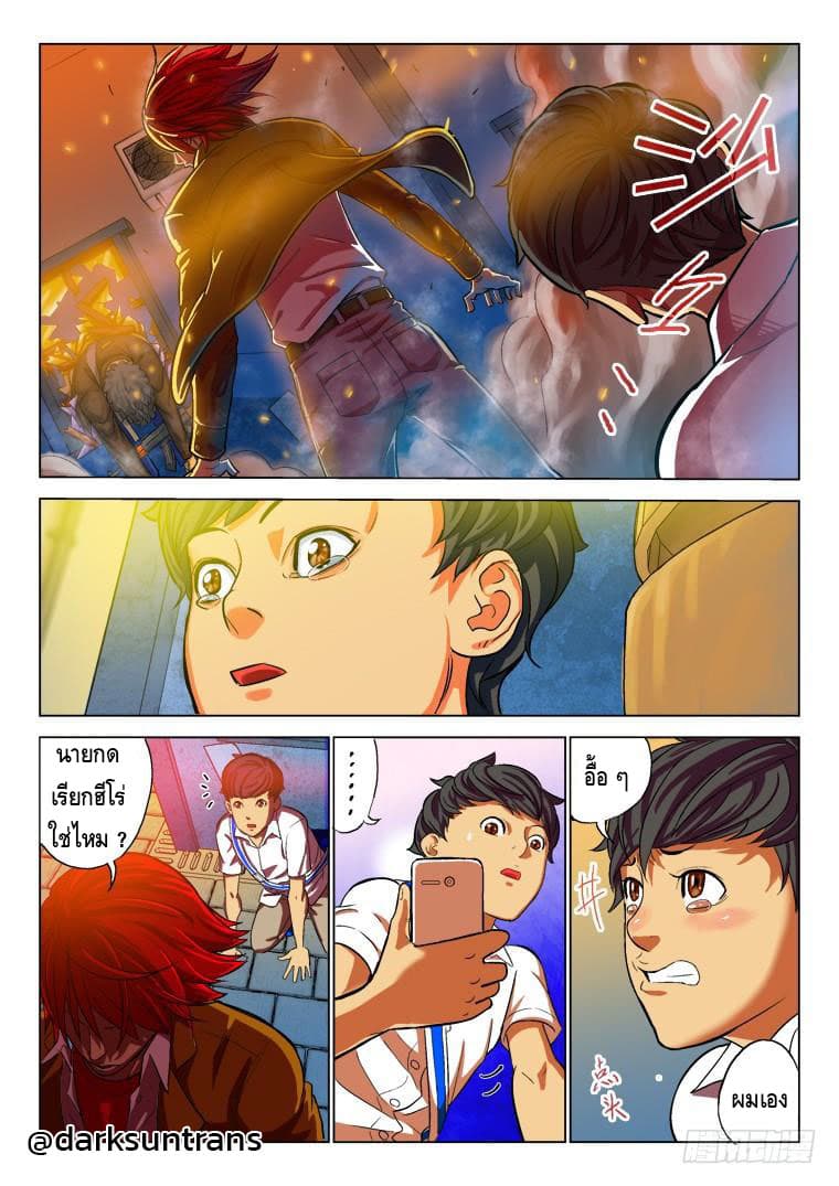 Private Hero 1-1