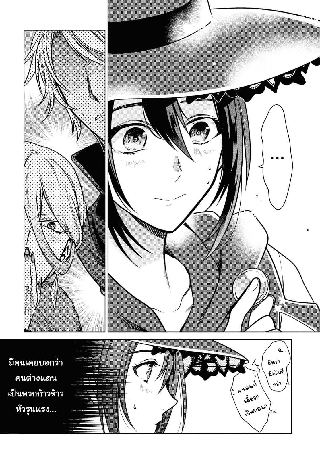 Life in Another World as a Housekeeping Mage 2-2