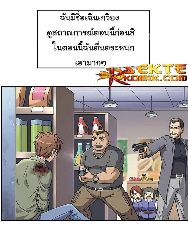 Luck Control 1-1