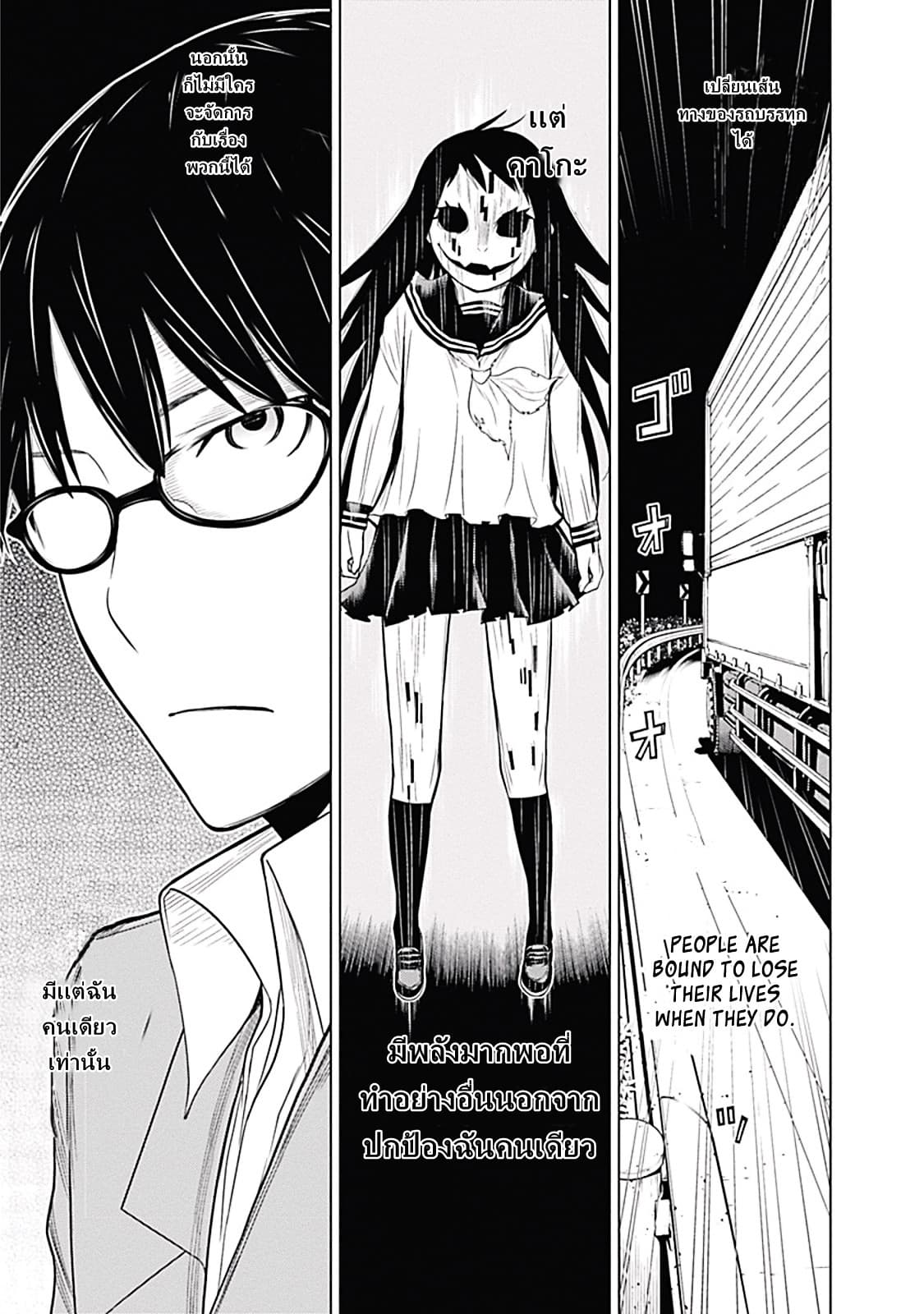 Kako to Nise Tantei 2-2