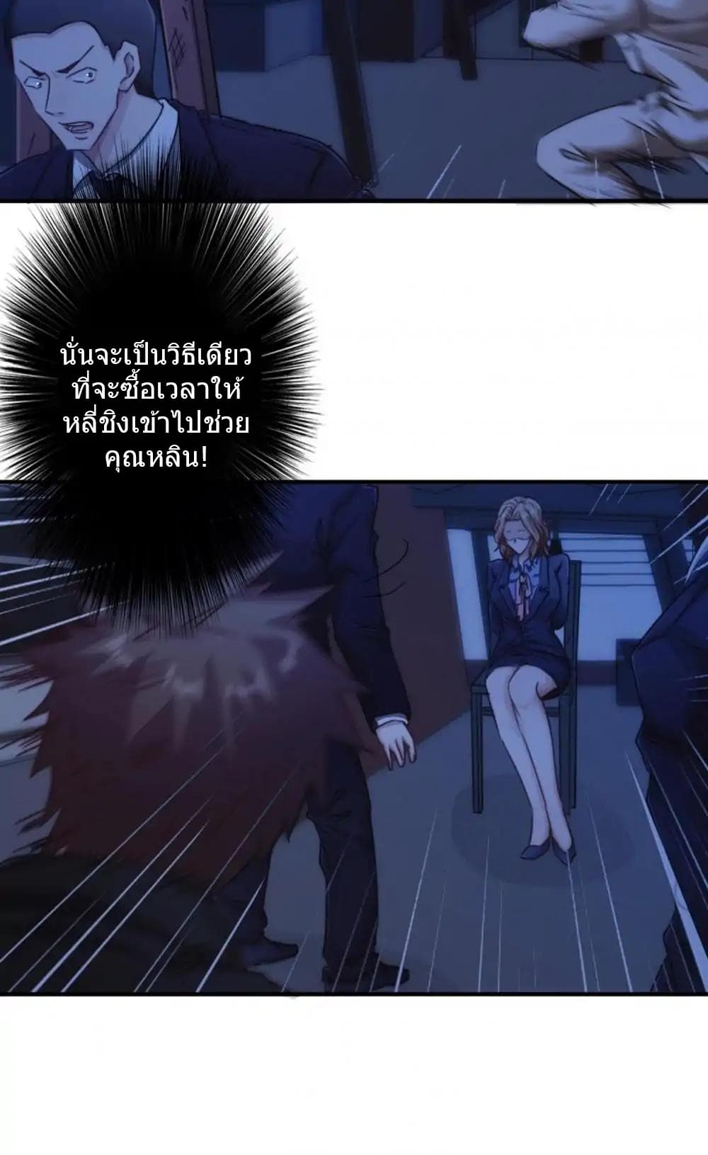 Strongest Worker 178-178