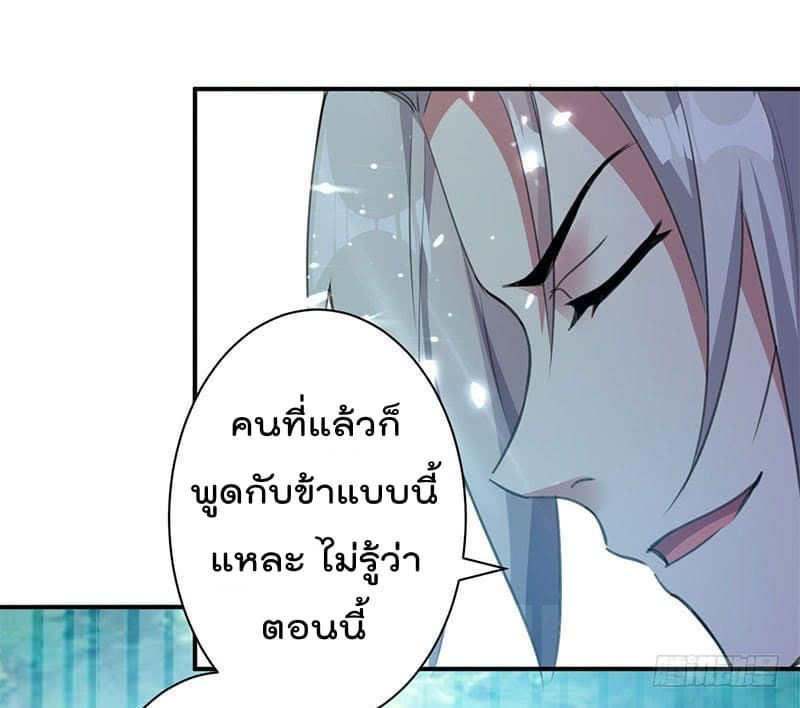 Emperor LingTian จักรพรรดิหลิงเทียน 17-17