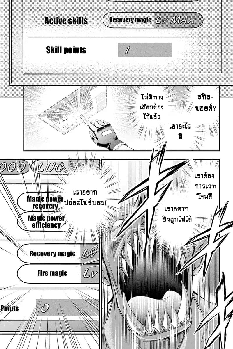 Tanaka ~Nenrei Equal Kanojo Inaireki no Mahoutsukai~ (Reboot) 1-1