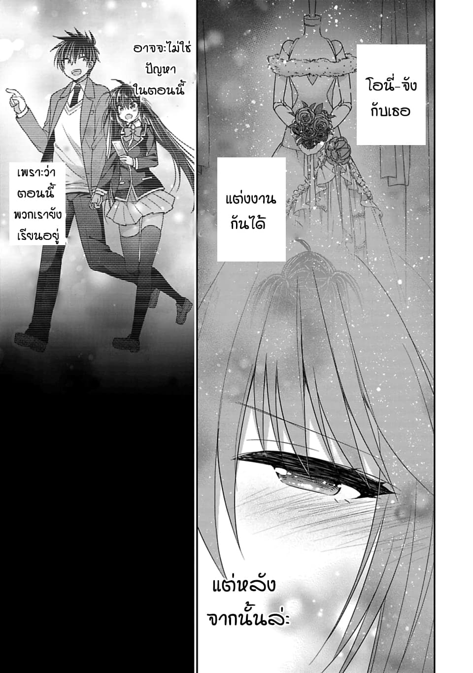 Siscon Ani to Brocon Imouto ga Shoujiki ni Nattara 30-เรื่องอนาคต