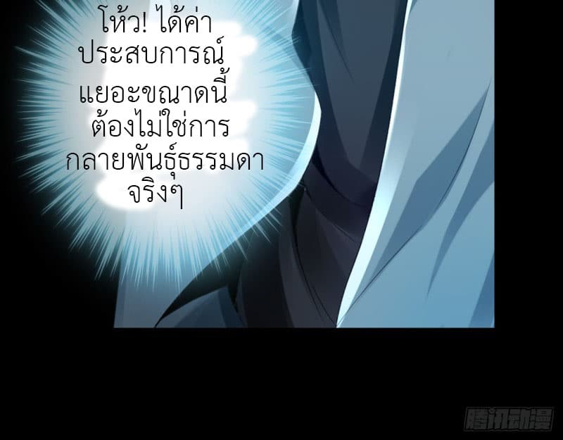 Strongest System 3-3