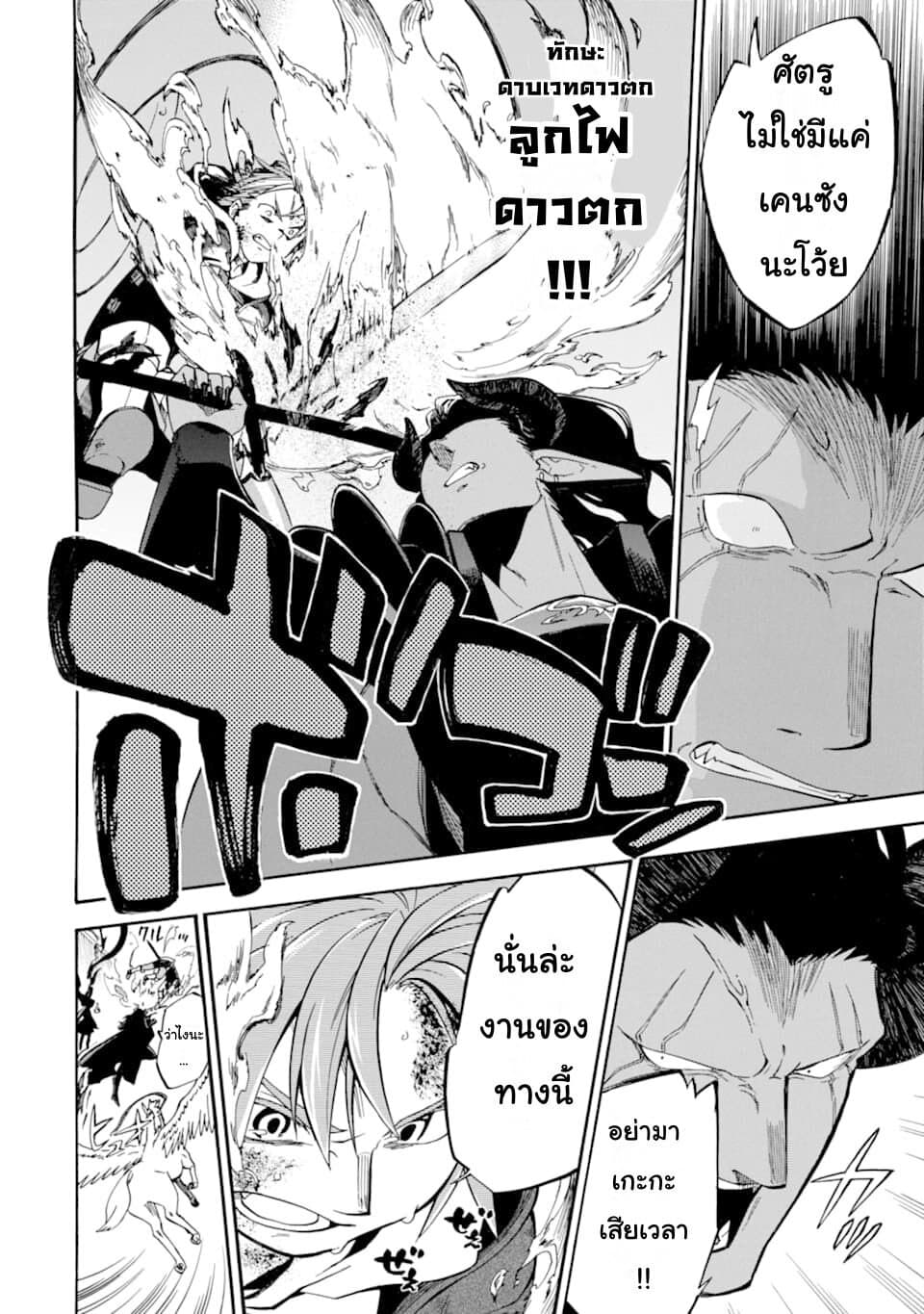 Ossan Boukensha Kein no Zenkou 18-18