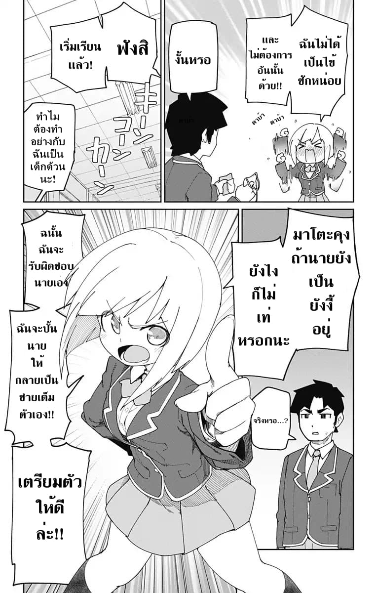 Muto and Sato 1-1
