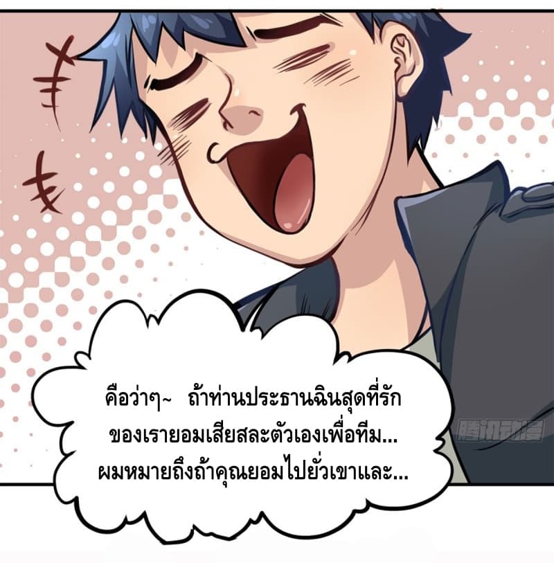 City's Strongest Berserker ตำนานเบอร์เซิร์กสุดแกร่งแห่งนคร 8-8