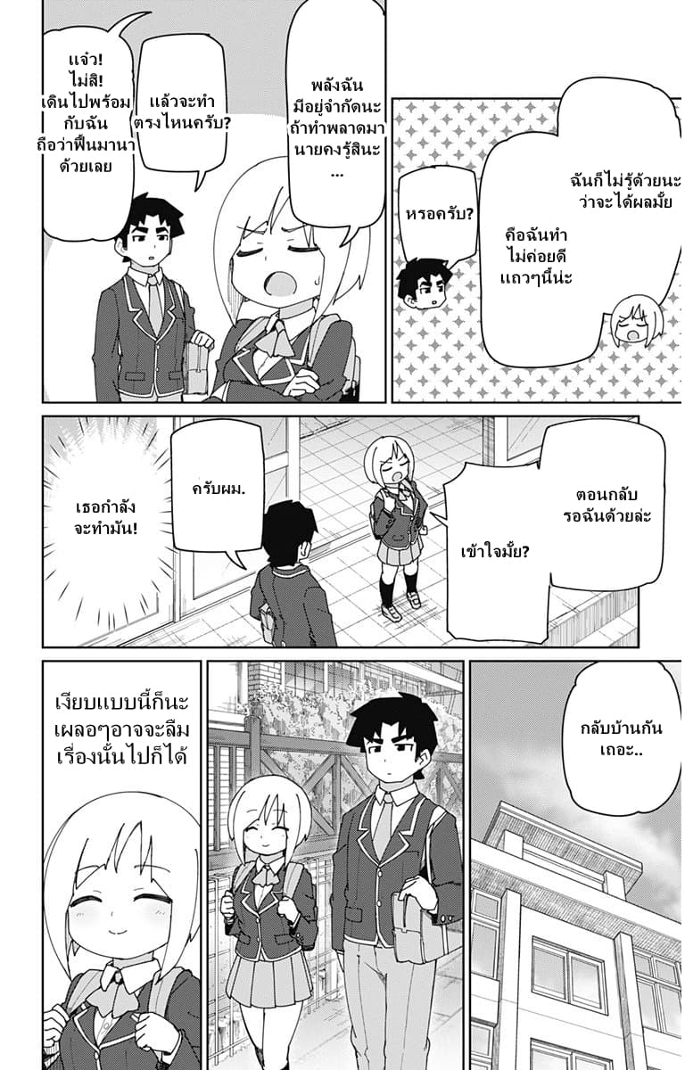 Muto and Sato 8-8