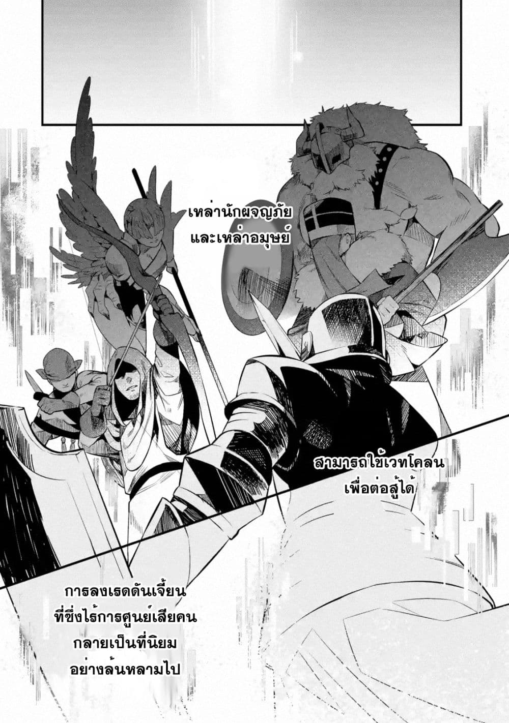 Nankoufuraku no Maoujou e Youkoso 1-1