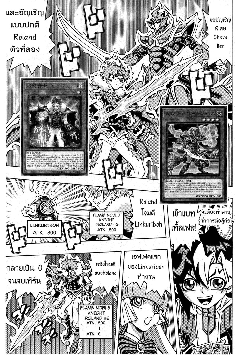 Yu-Gi-Oh! OCG Structures 8-God Phoenix vs Herald