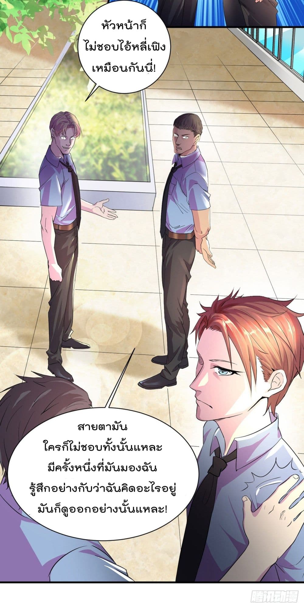 Urban RorPorPaul เพียงยามคนนี้รักเธอสุดหัวใจ 1-1