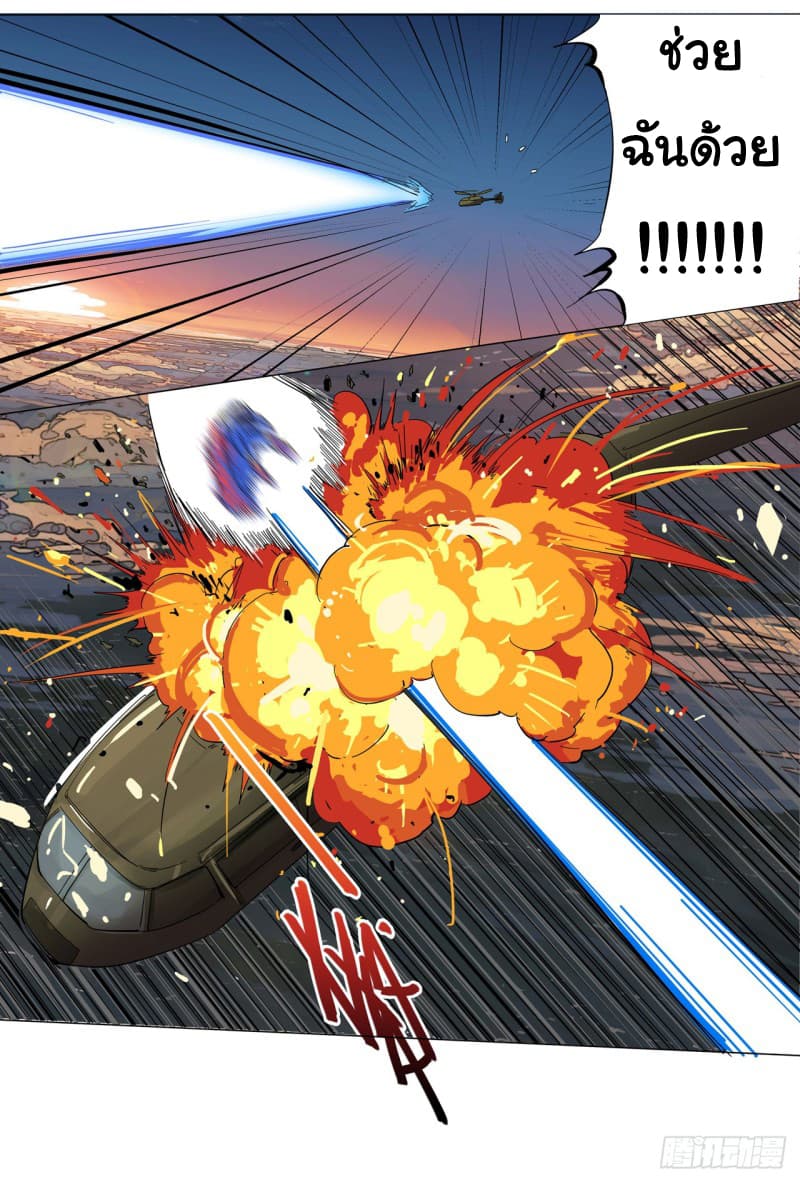 Immortal Cultivator vs Super Power เทพเซียนอมตะ VS ซุปเปอร์ฮีโร่ 2-2