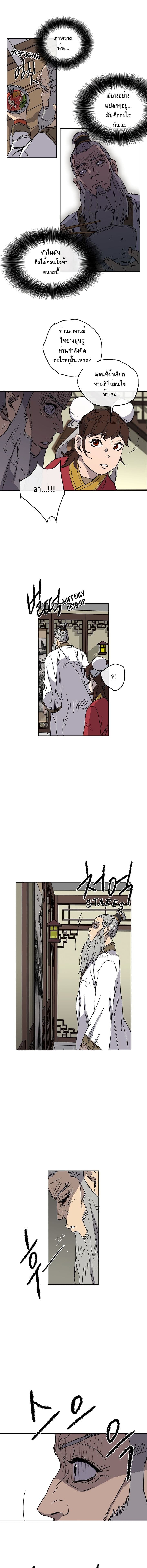 The Undefeatable Swordsman 3-3