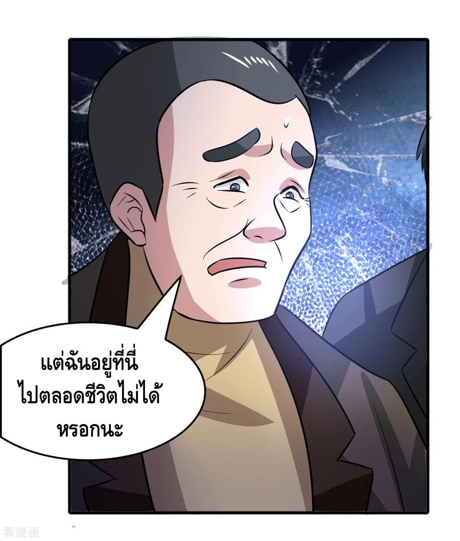 Become God Merchant in The Other World ข้ามต่างโลกเพื่อเป็นพ่อค้าเทพสุดมั่งคั่ง 65-65