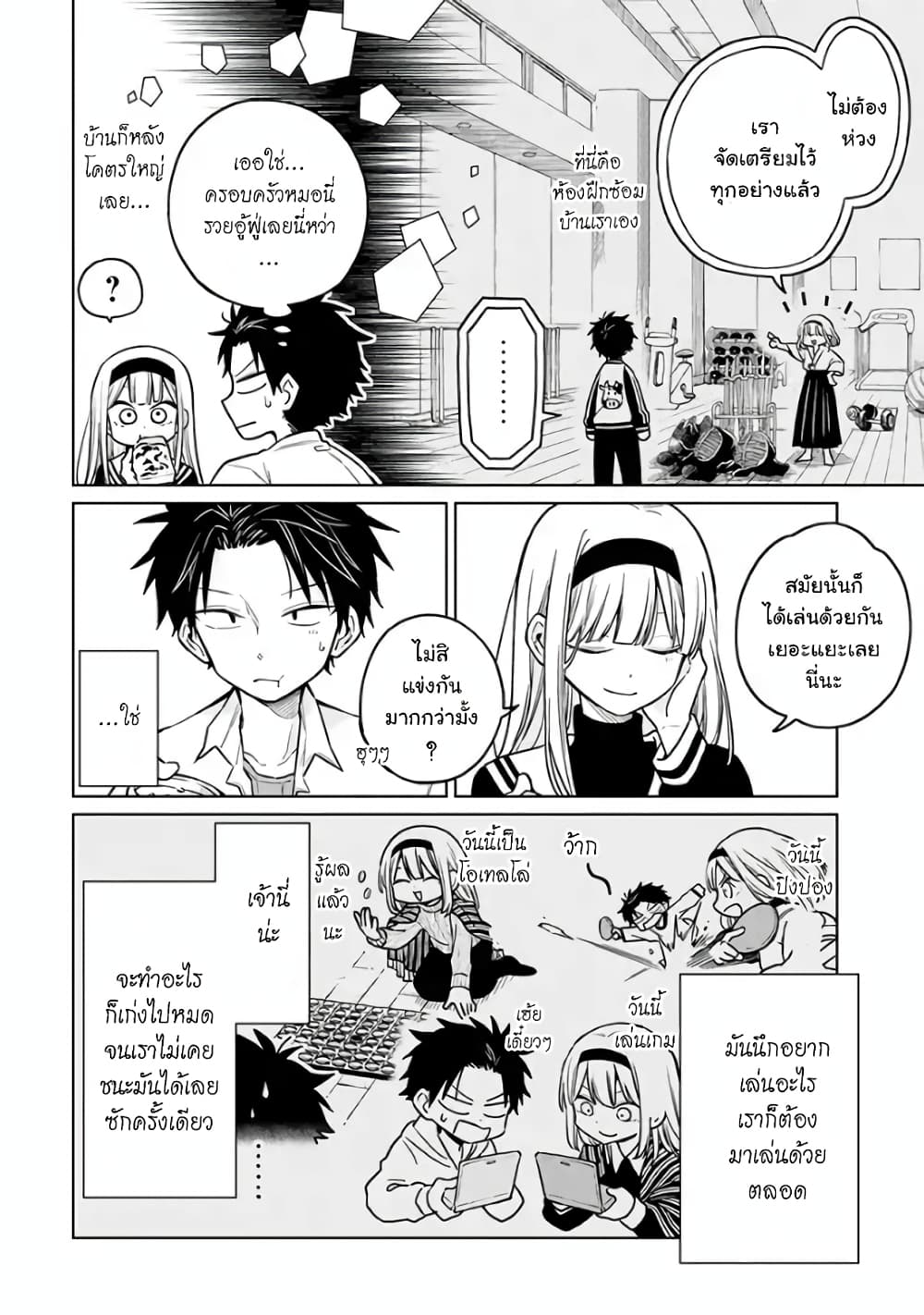 Shounen no Hatsukoi wa Bishoujo ♂ deshita 3-3