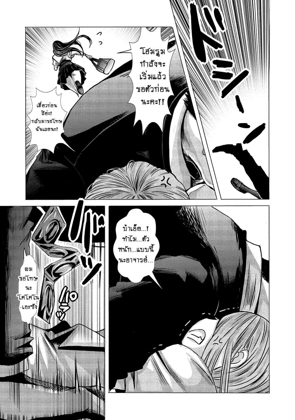 Joshikousei to Seishokushasan นักเรียนสาวซ่าปะทะอาจารย์ 3-3
