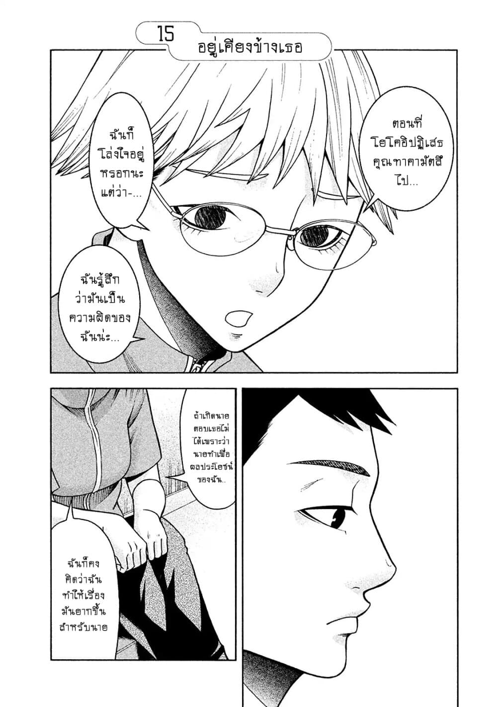 Asper Kanojo 15-อยู่เคียงข้างเธอ n