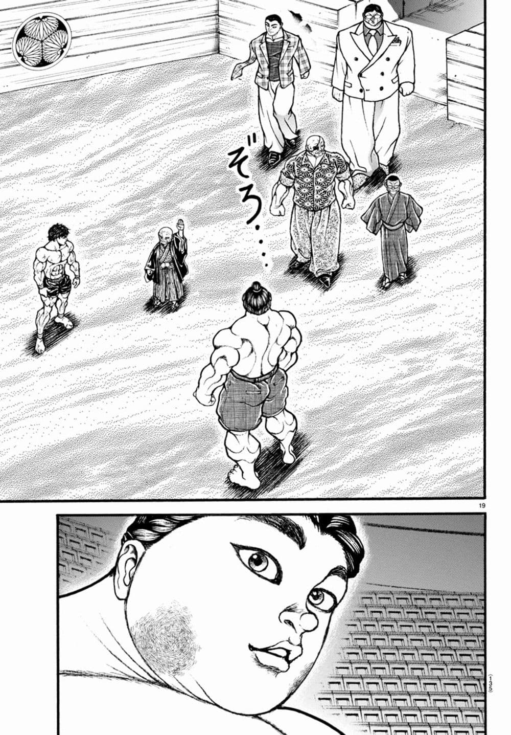 Baki Dou II 32-32