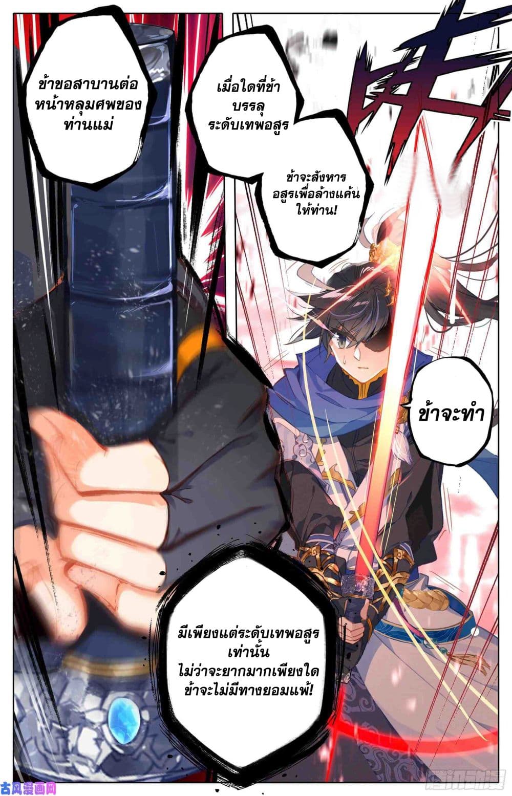 Azure Legacy ปรัมปรามายาสีเงิน 3-3