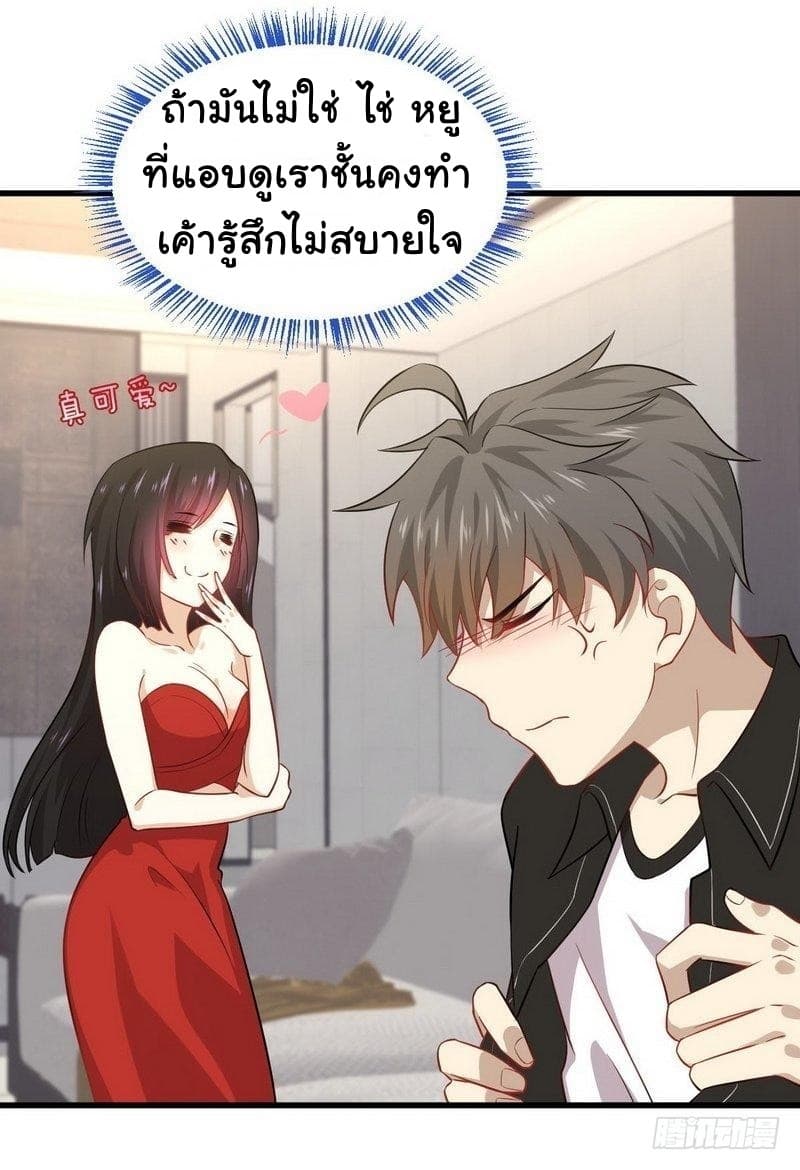 Immortal Swordsman in The Reverse World ราชันนักดาบอมตะ 45-45