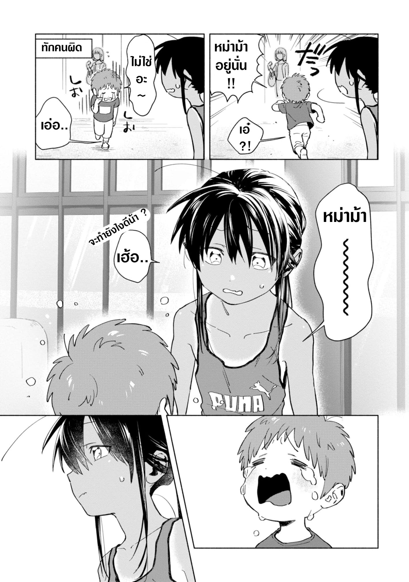 Inaka ni Kaeru to Yakeni Natsuita Kasshoku Ponytail Shota ga Iru 12-12